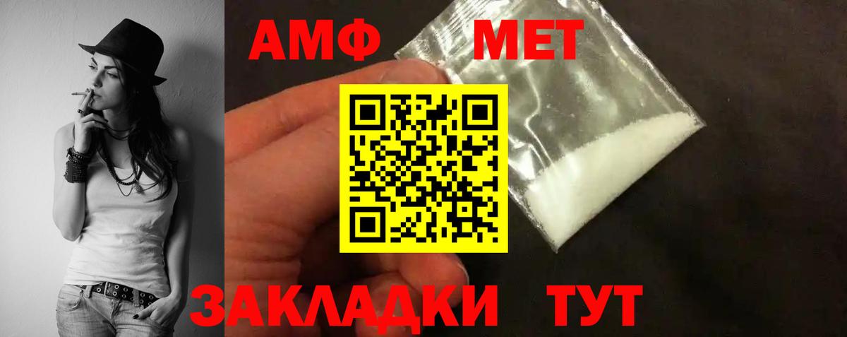 АМФ VHQ  Вход с VPN  Ростов-на-Дону 