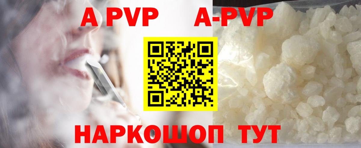 Ростов-на-Дону  APVP Crystall  Вход с VPN  A-PVP кристаллы  Alpha PVP кристаллы 