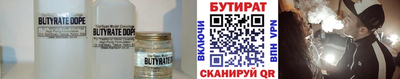 Бутират жидкий экстази Ростов-на-Дону