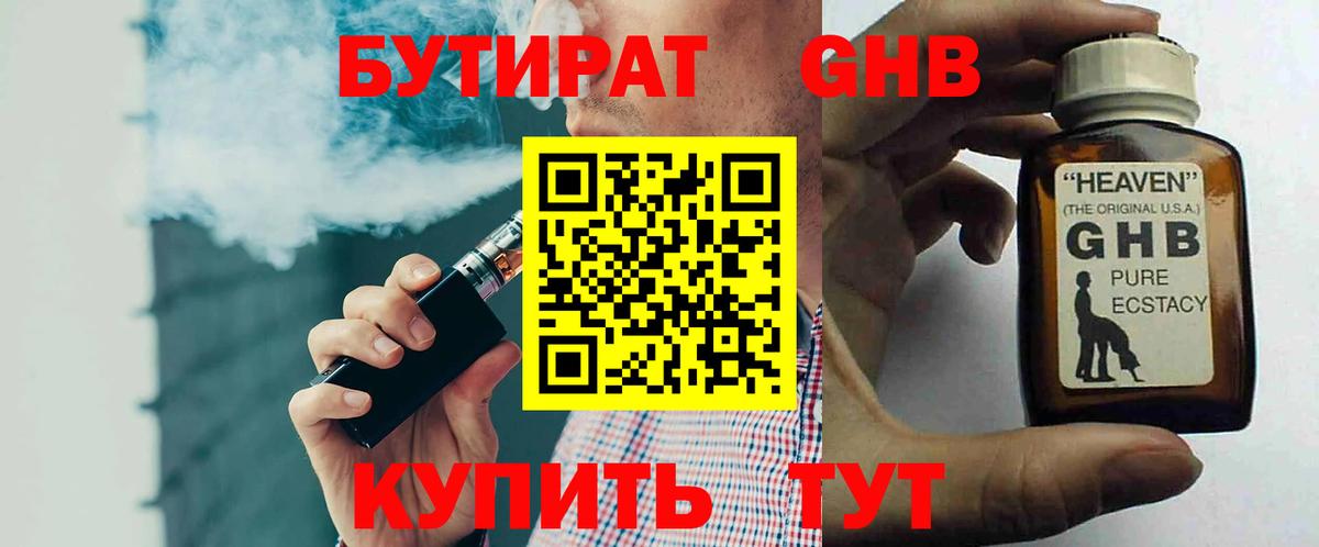 Бутират оксана Ростов-на-Дону
