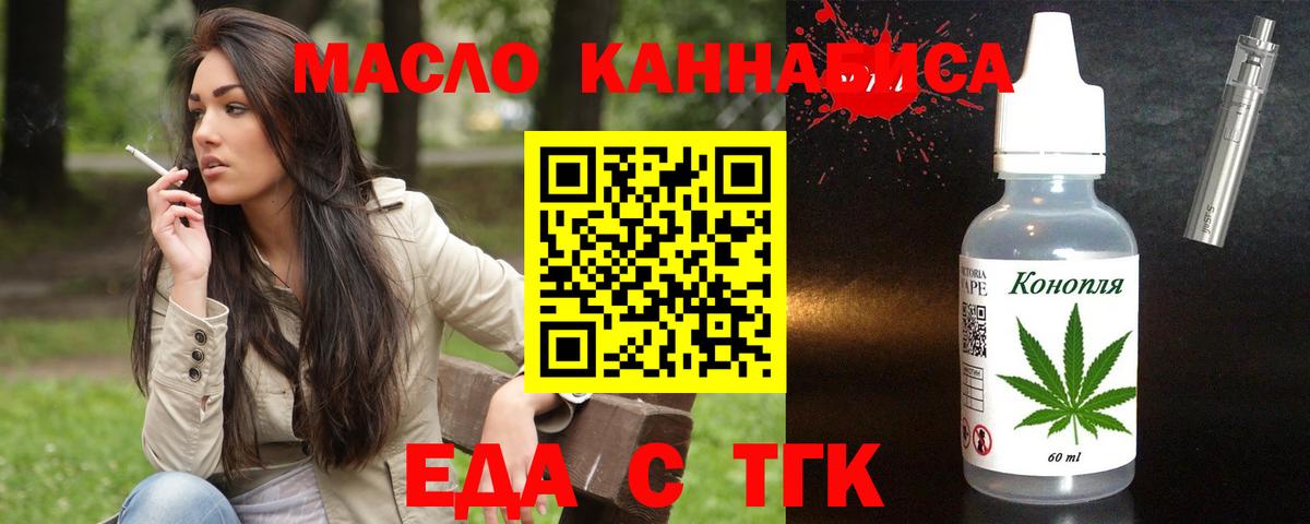 Cannafood конопля Ростов-на-Дону