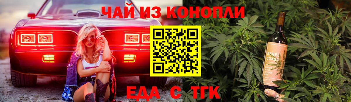 Ростов-на-Дону  Cannafood марихуана  Вход с VPN 