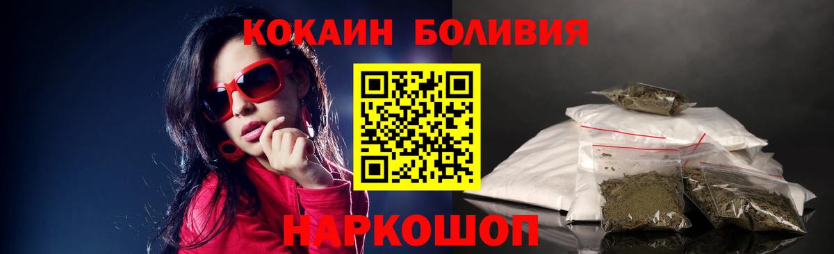 Кокаин 97% Ростов-на-Дону
