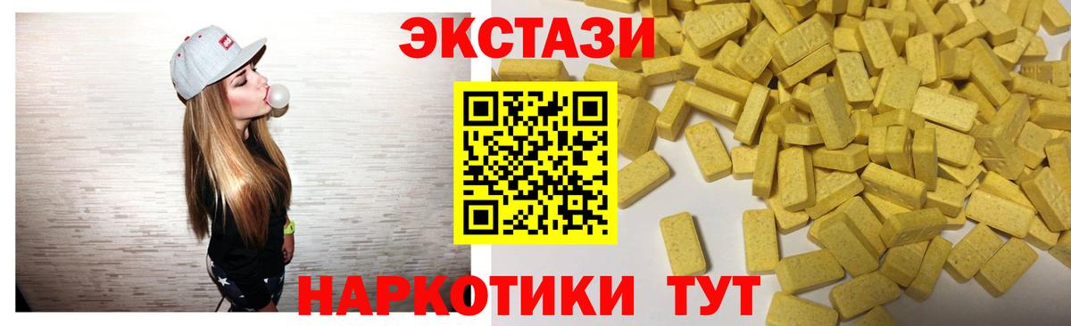 OMG зеркало  Ecstasy XTC  Вход с VPN  Экстази  Ростов-на-Дону  ЭКСТАЗИ MDMA 