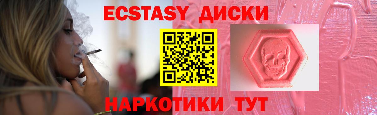 Экстази MDMA Ростов-на-Дону