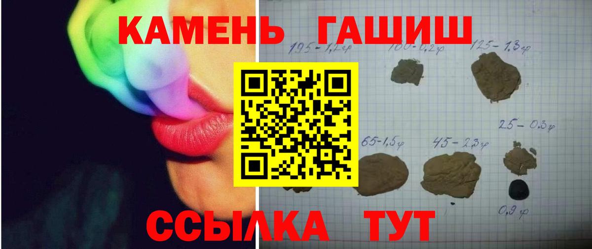 Гашиш Premium Ростов-на-Дону