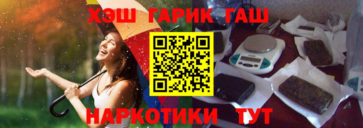 Ростов-на-Дону  ГАШ убойный  ГАШИШ VHQ  Вход с VPN 