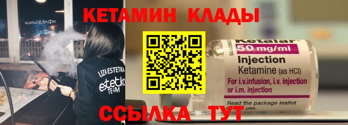 КЕТАМИН ketamine  Кетамин ketamine  Вход с VPN  Ростов-на-Дону 