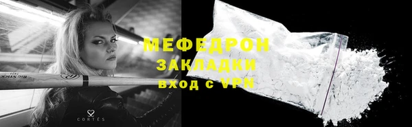 мефедрон мука Мегион