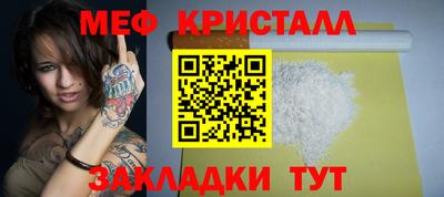 мет Наро-Фоминск