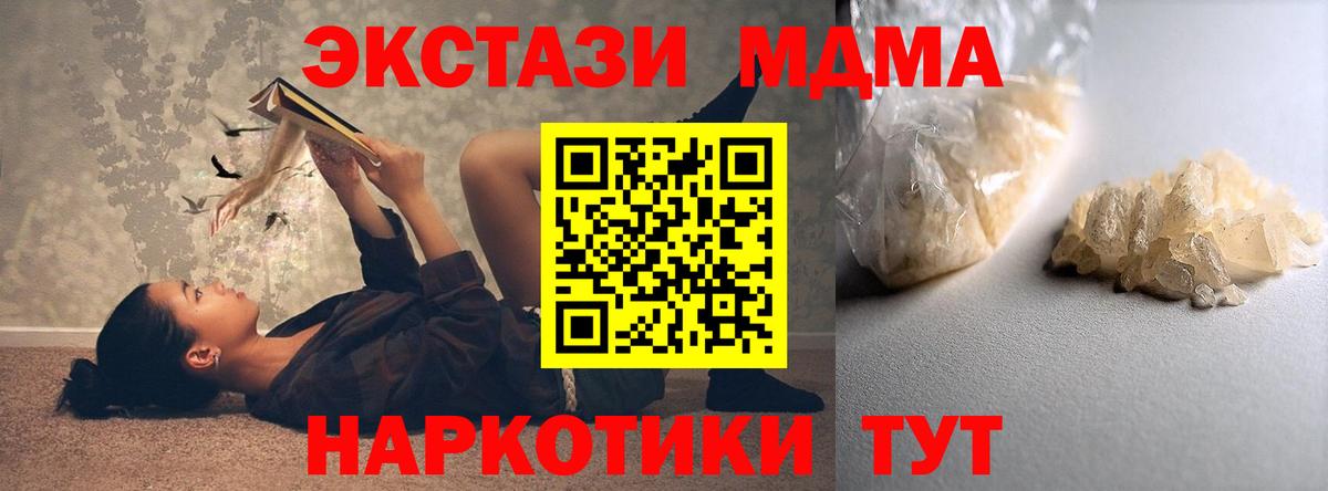 МДМА Molly  MDMA VHQ  Вход с VPN  Ростов-на-Дону 