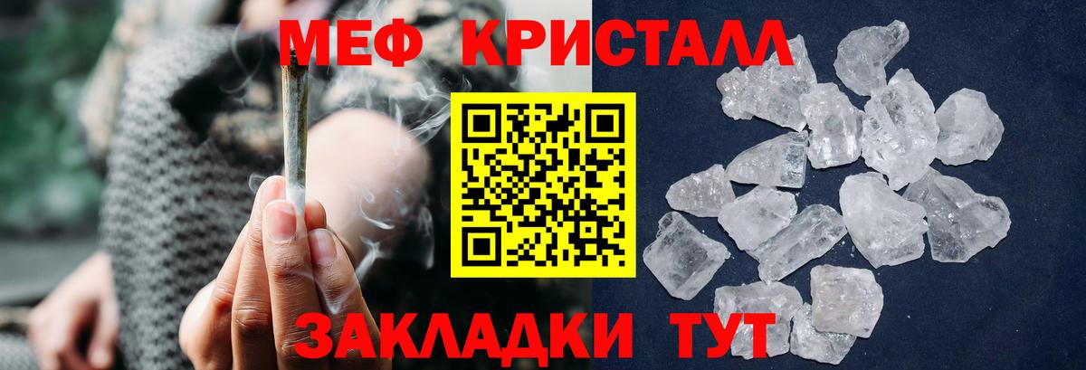 Мефедрон  МЕФ кристаллы  Вход с VPN  Меф кристаллы  Ростов-на-Дону  МЕФ 