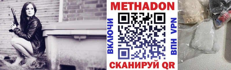 МЕТАДОН белоснежный  Ростов-на-Дону 