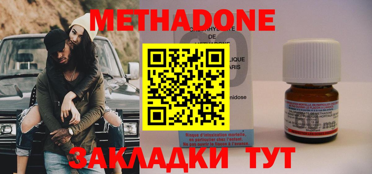 Метадон белоснежный  Вход с VPN  МЕТАДОН methadone  Ростов-на-Дону 