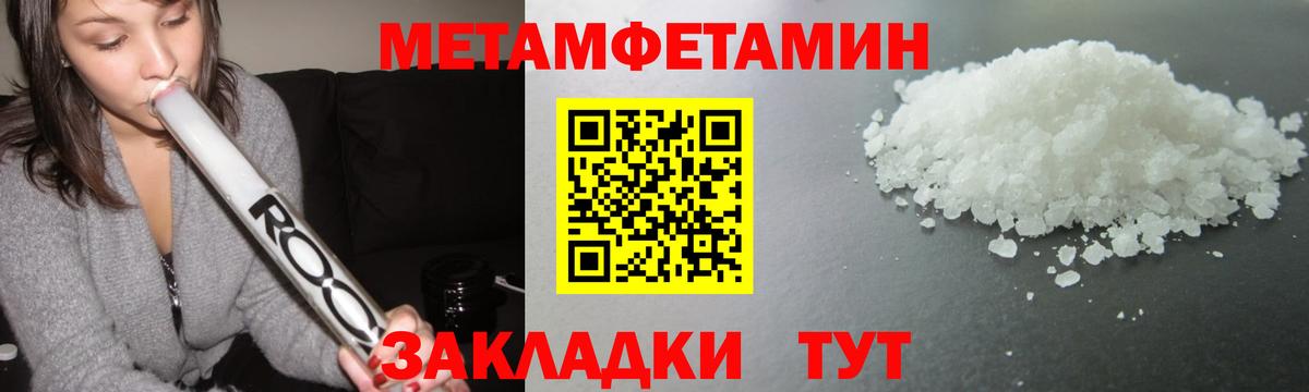 Метамфетамин винт  Метамфетамин винт  Вход с VPN  Ростов-на-Дону 