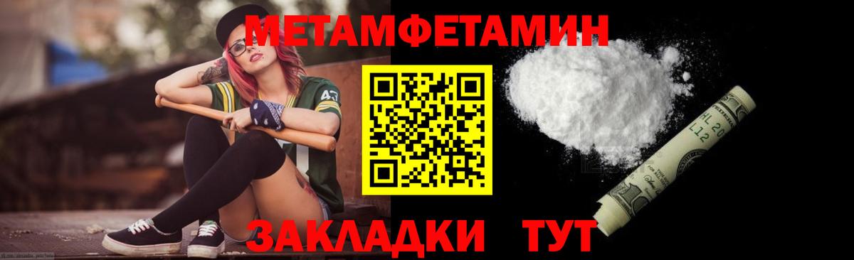 Метамфетамин кристалл Ростов-на-Дону