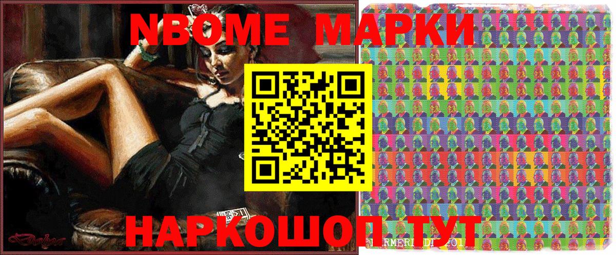 Ростов-на-Дону  Марки N-bome  Вход с VPN  Марки N-bome 1,8мг 