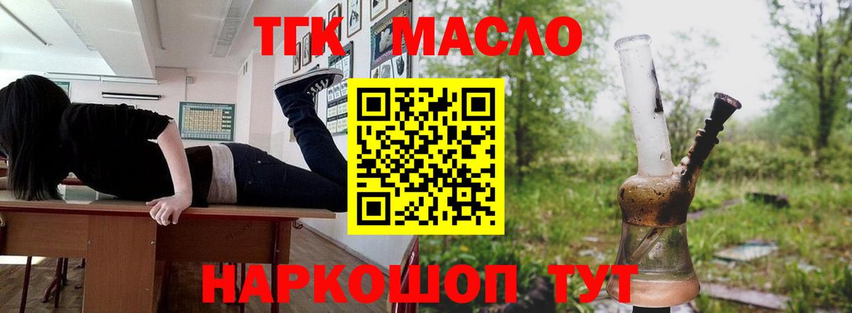 Дистиллят ТГК концентрат  купить закладку  Ростов-на-Дону  Вход с VPN 